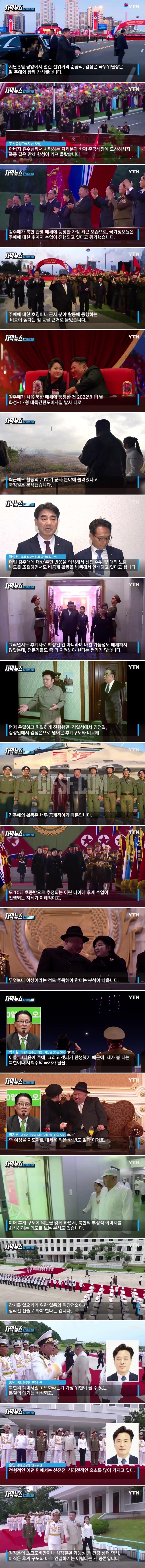 계속 등장하는 김주애.북한의 심리전 전술.news_1.jpg
