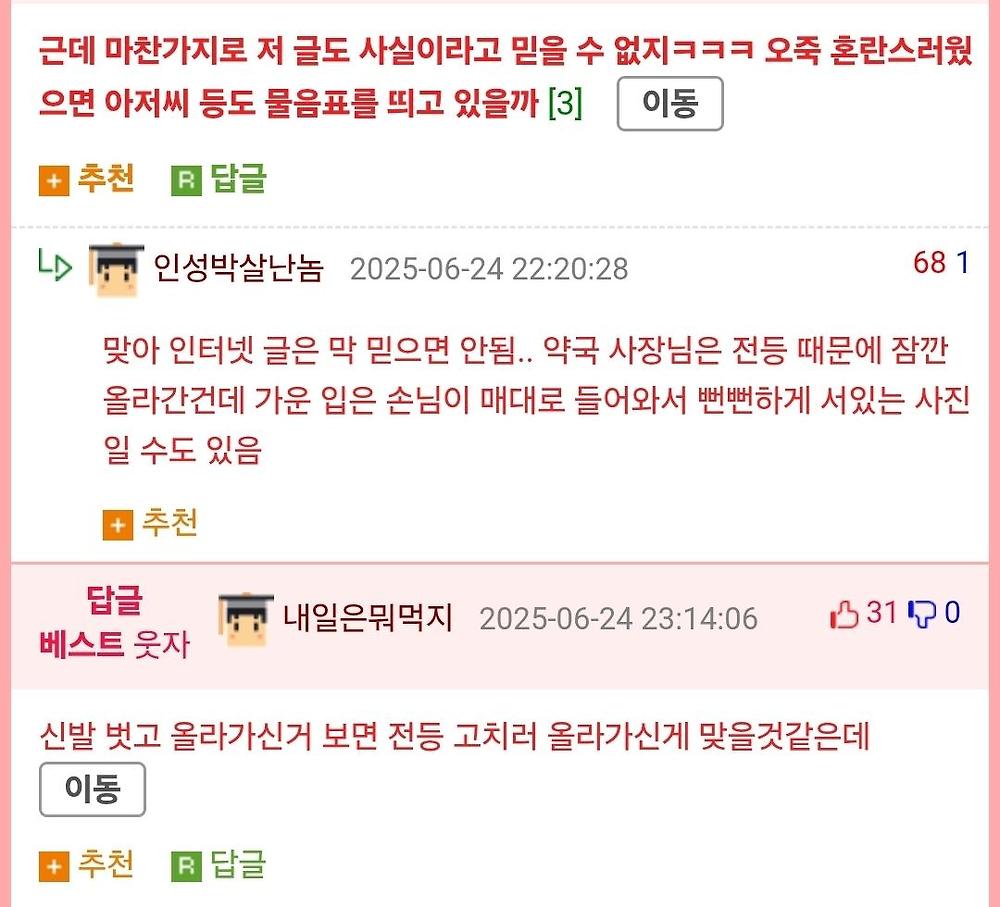 인터넷에 올라온 짤을 함부로 믿으면 안되는 이유3.jpg