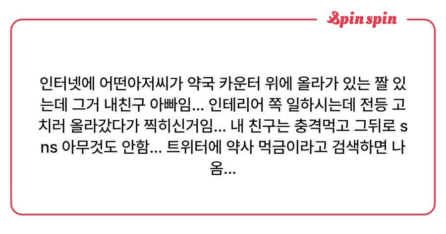 인터넷에 올라온 짤을 함부로 믿으면 안되는 이유2.jpg
