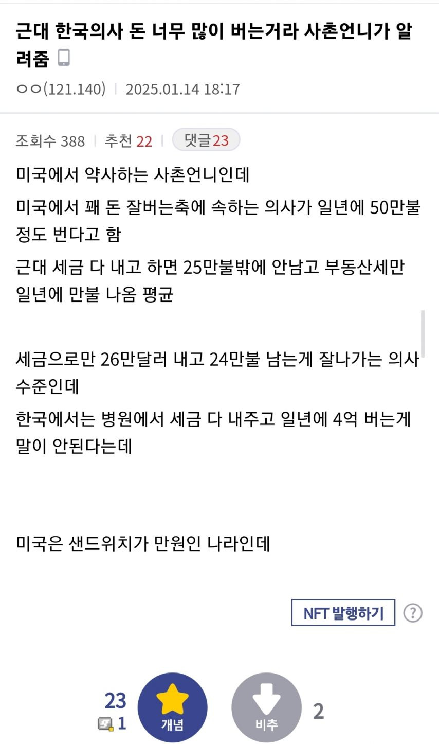 한국에서만 압도적 연봉 1위라는 의룡인들1.jpg