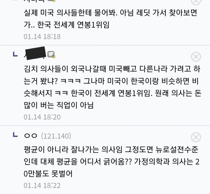 한국에서만 압도적 연봉 1위라는 의룡인들2.jpg