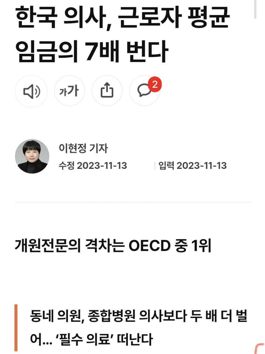 한국에서만 압도적 연봉 1위라는 의룡인들5.jpg