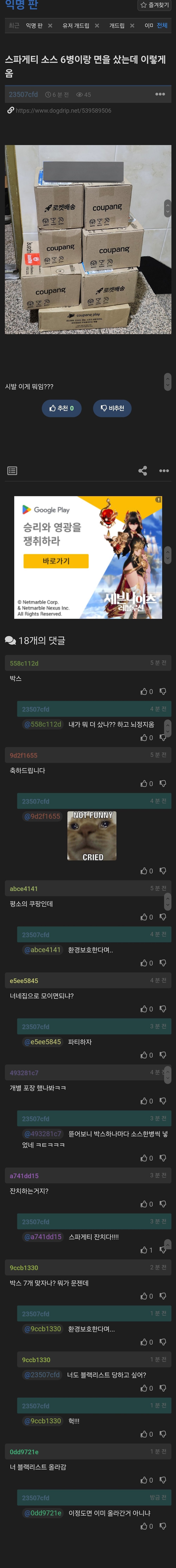 스파게티 소스6병이랑 파스타면 샀는데1.jpg