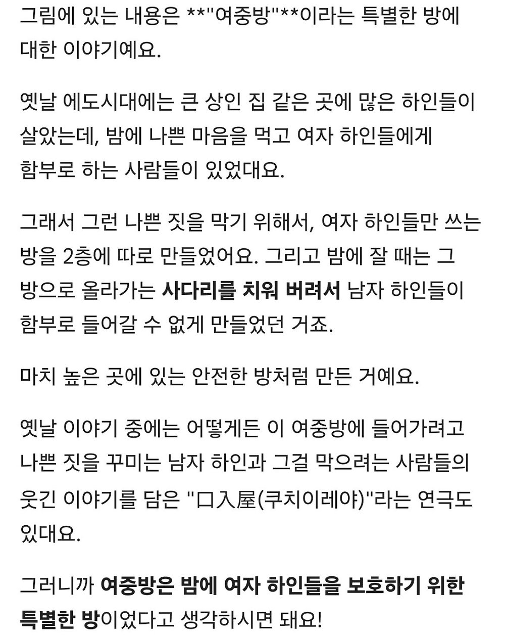 입구가 특이해서 이슈가 된 일본 가옥3.jpg