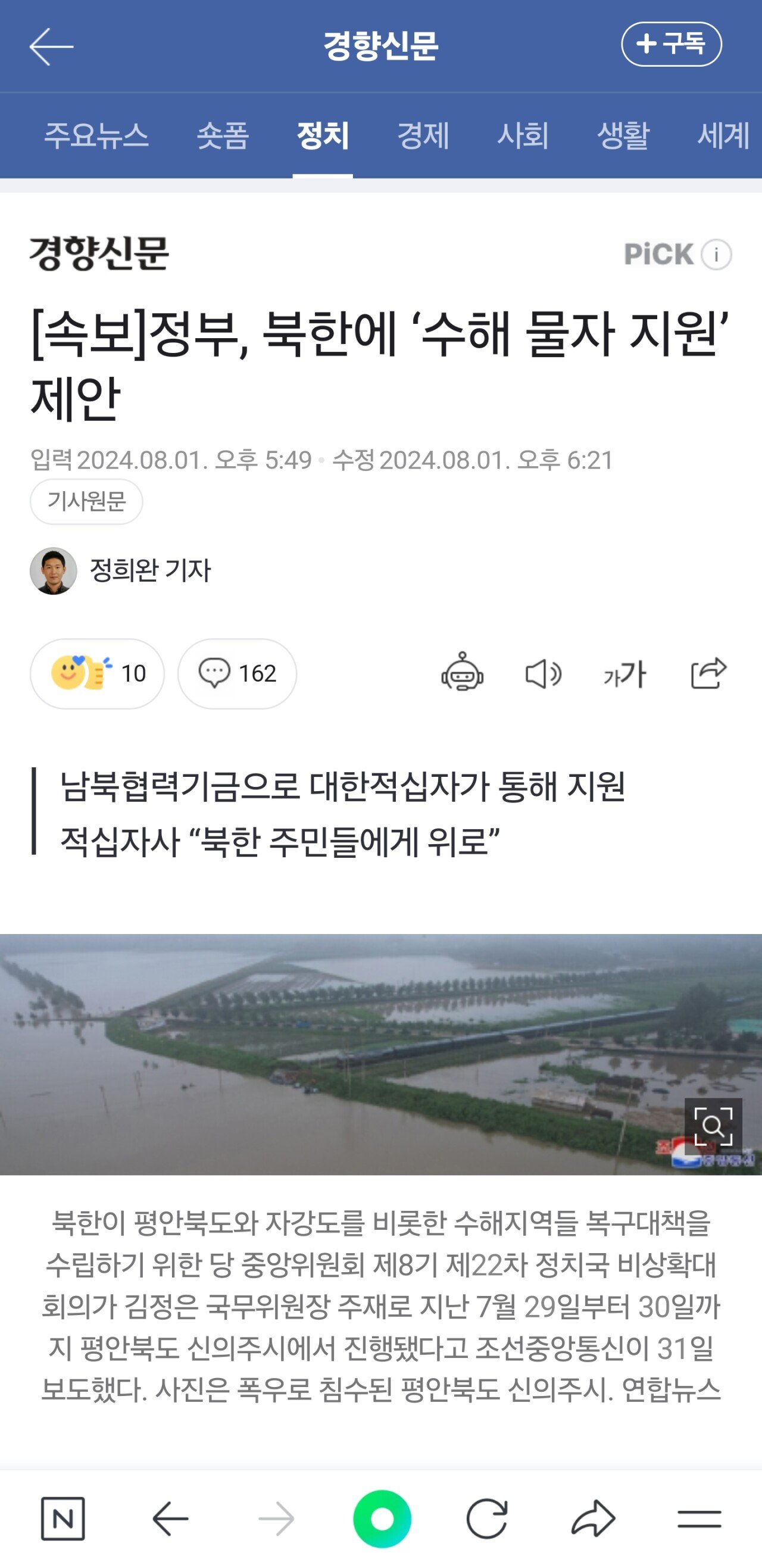 Screenshot_20240801_210316_NAVER.jpg