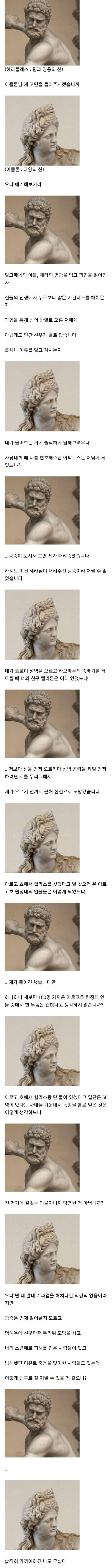 헤라클래스의 고민1.jpg