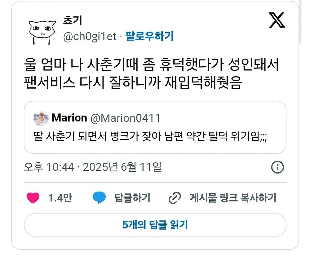 육아는 배우자와 함께하는 덕질2.webp.jpg
