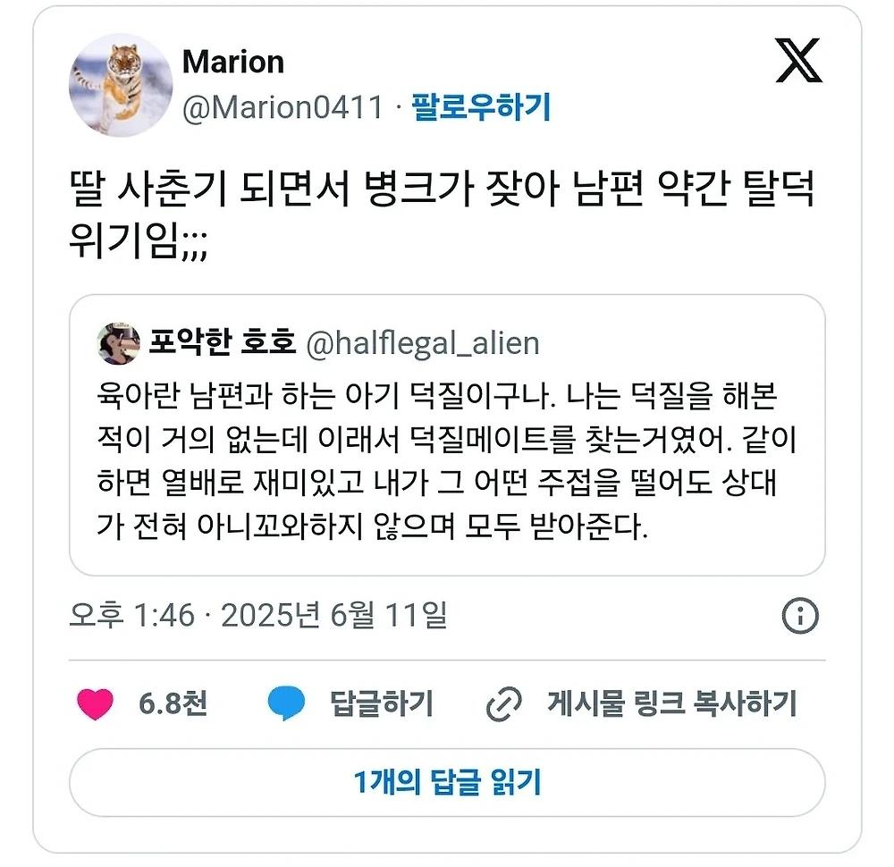 육아는 배우자와 함께하는 덕질1.webp.jpg