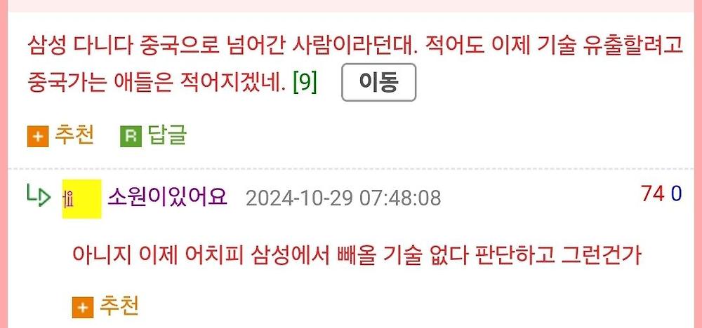 중국에서 반간첩법으로 한국인 구속2.jpg