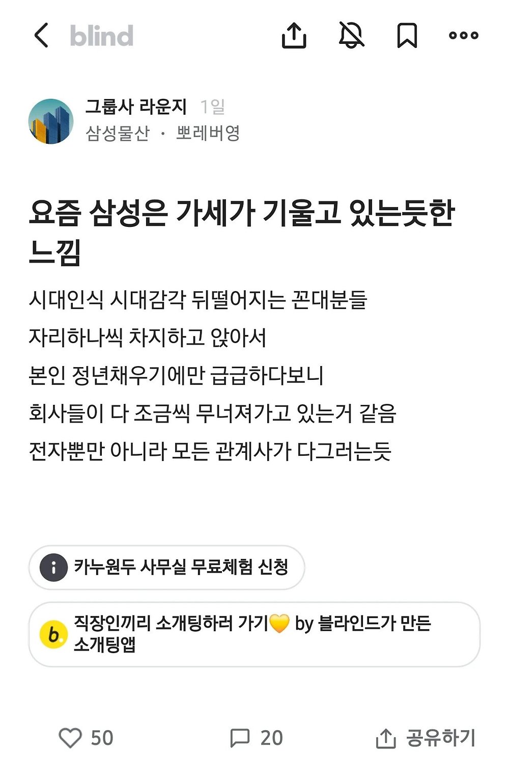 요즘 삼성 가세가 기울고 있는 느낌1.jpg