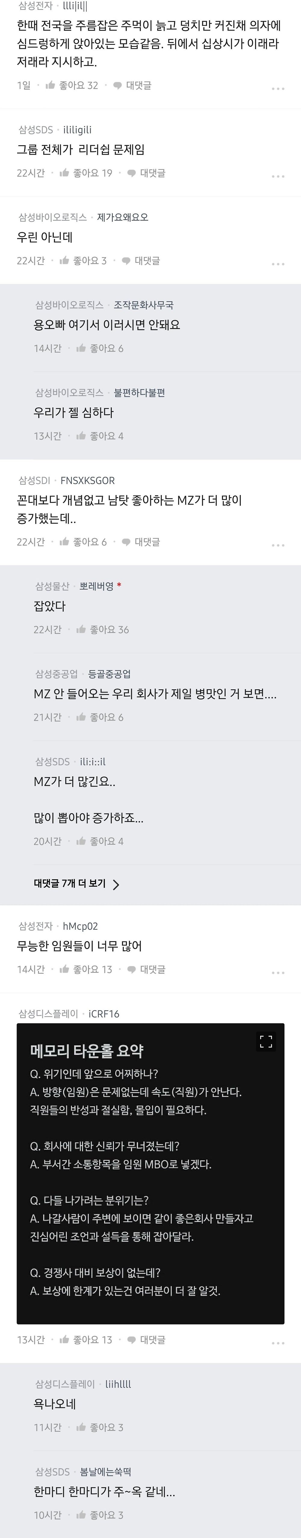 요즘 삼성 가세가 기울고 있는 느낌2.jpg