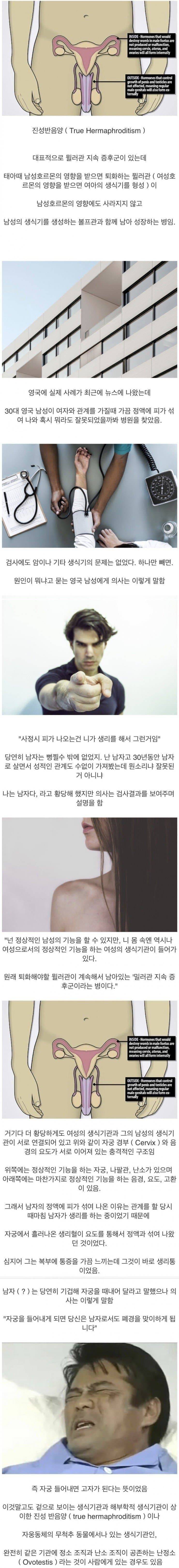 생리통 있는 남자1.jpg