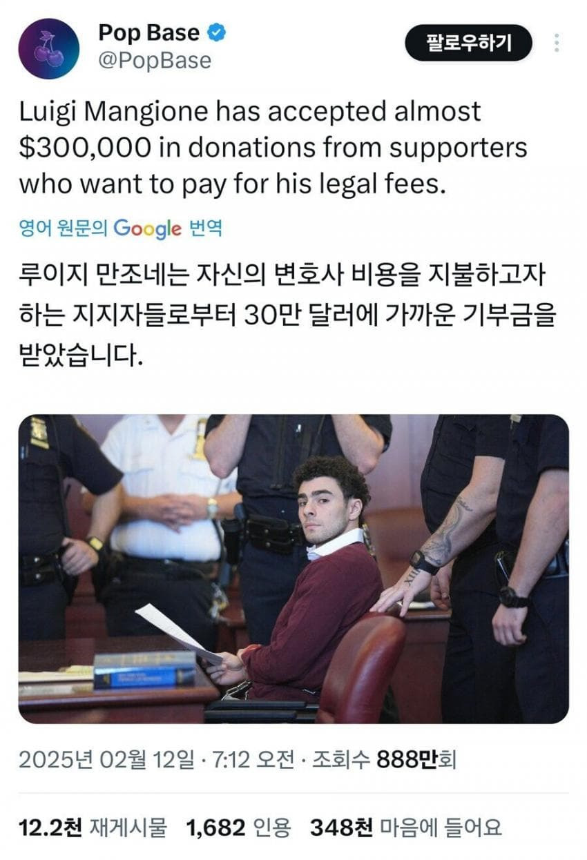 미국 보험사 CEO 암살범 근황1.jpg