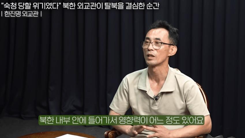 북한 외교관이 탈북하게된 계기_10.png.jpg