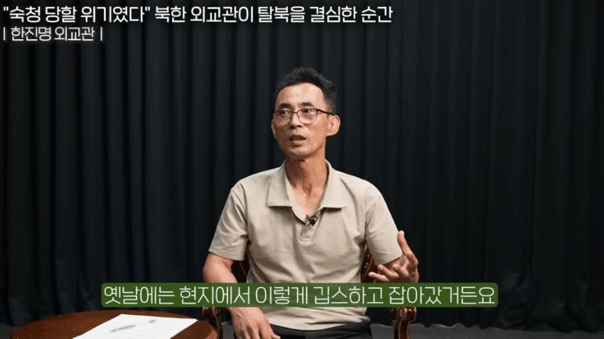 북한 외교관이 탈북하게된 계기_31.png.jpg