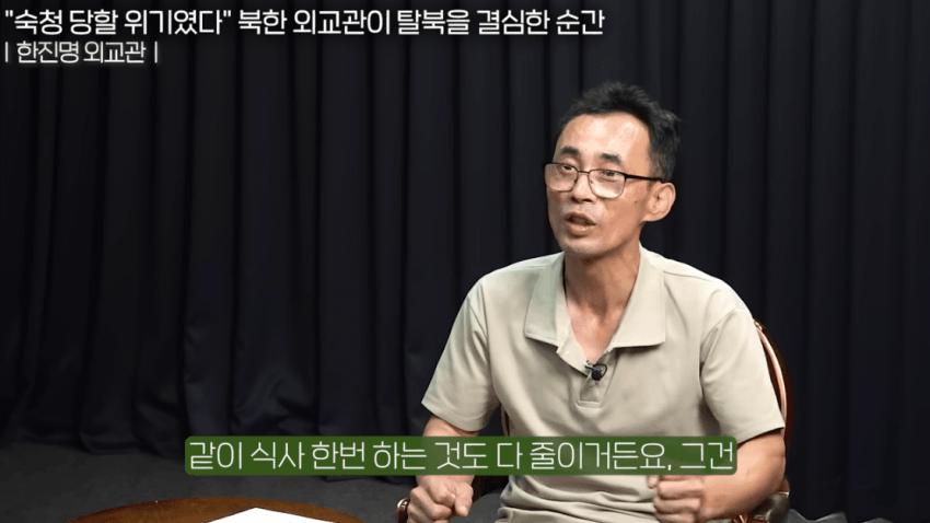 북한 외교관이 탈북하게된 계기_20.png.jpg