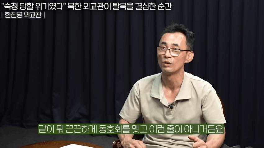 북한 외교관이 탈북하게된 계기_21.png.jpg