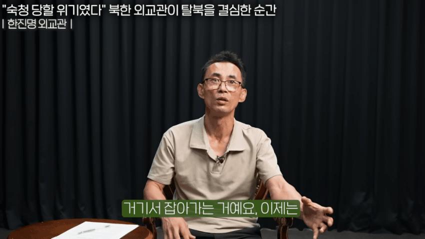 북한 외교관이 탈북하게된 계기_34.png.jpg