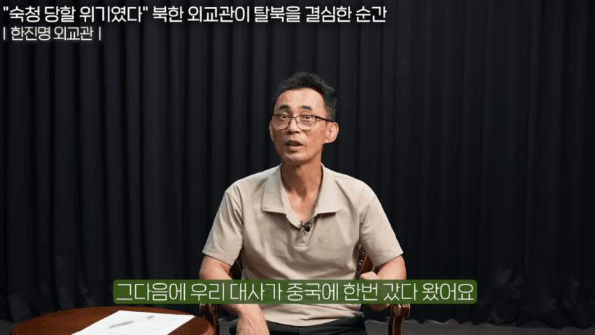 북한 외교관이 탈북하게된 계기_27.png.jpg
