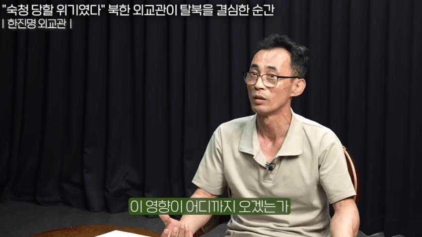 북한 외교관이 탈북하게된 계기_17.png.jpg