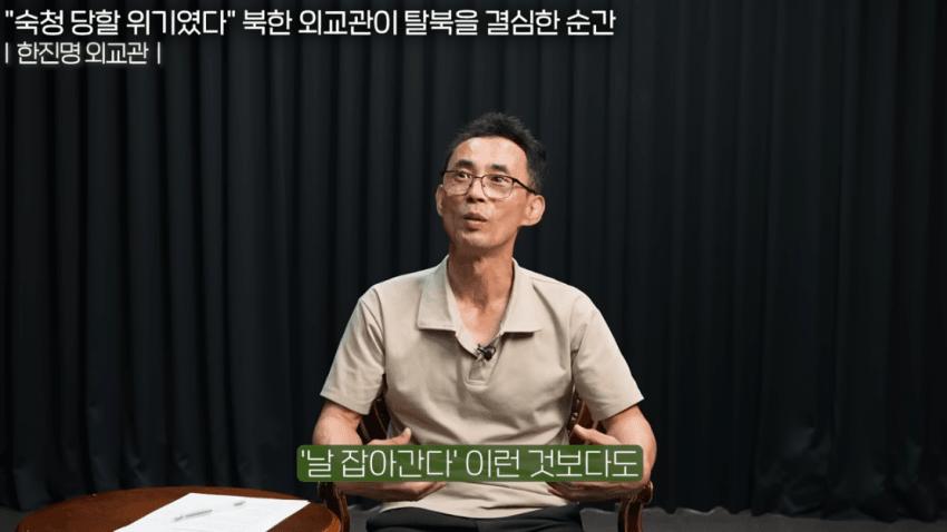 북한 외교관이 탈북하게된 계기_37.png.jpg