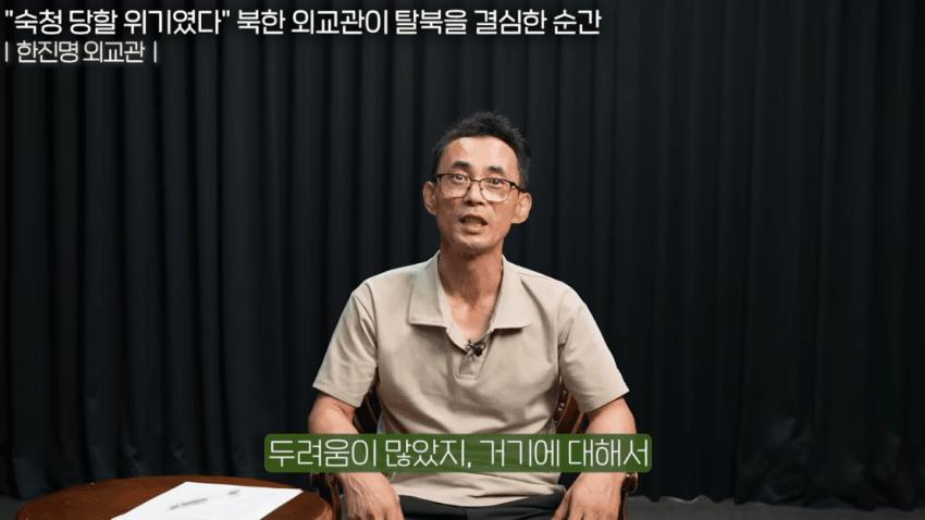 북한 외교관이 탈북하게된 계기_38.png.jpg