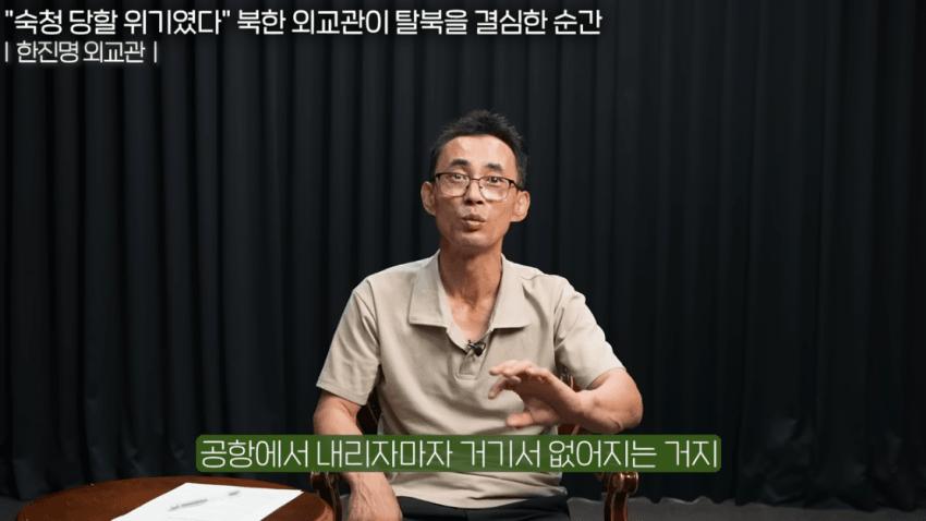 북한 외교관이 탈북하게된 계기_35.png.jpg