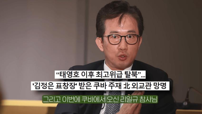 북한 외교관이 탈북하게된 계기_39.png.jpg