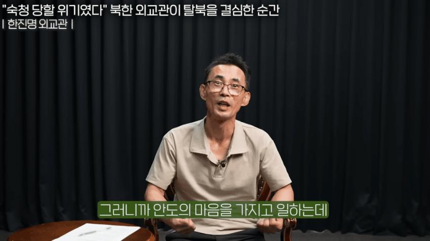 북한 외교관이 탈북하게된 계기_25.png.jpg