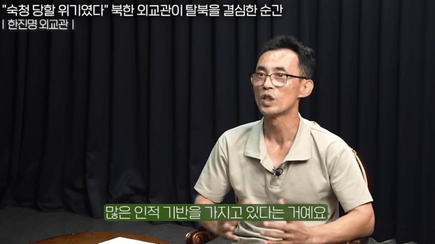 북한 외교관이 탈북하게된 계기_11.png.jpg