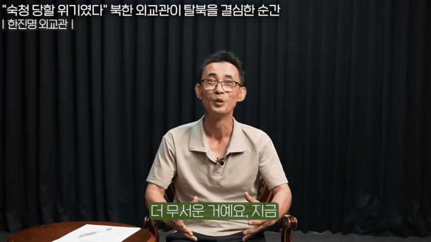 북한 외교관이 탈북하게된 계기_4.png.jpg