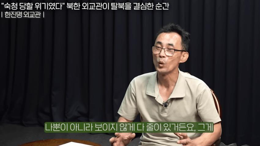 북한 외교관이 탈북하게된 계기_19.png.jpg