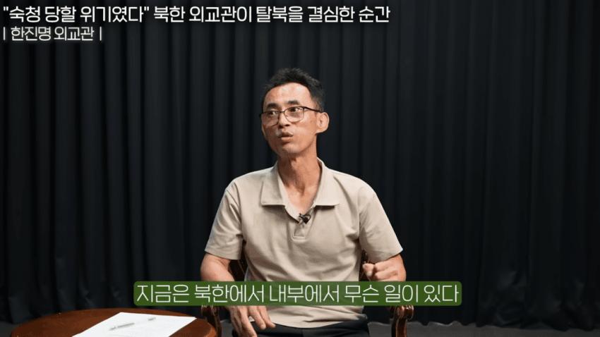 북한 외교관이 탈북하게된 계기_32.png.jpg