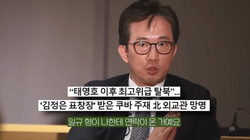 북한 외교관이 탈북하게된 계기_40.png.jpg