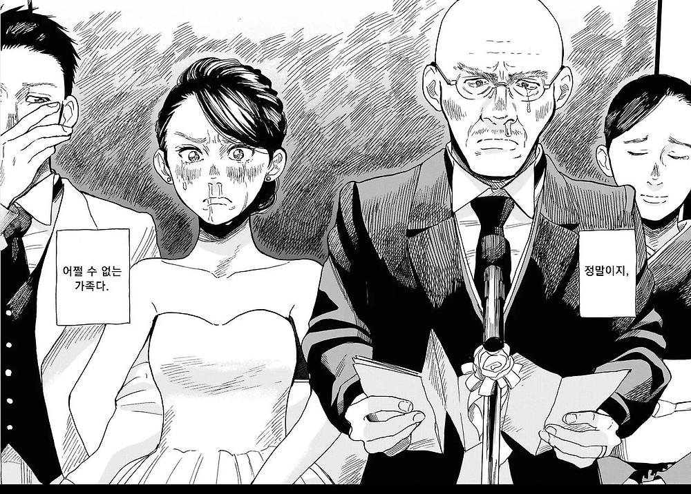 연락도 없이 찾아온 아빠.manhwa34.jpg