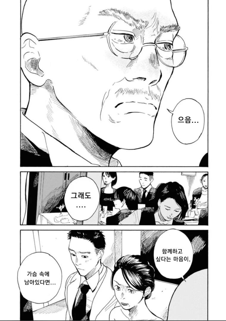 연락도 없이 찾아온 아빠.manhwa32.jpg