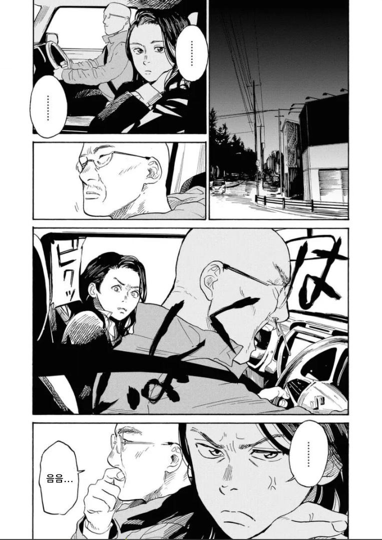연락도 없이 찾아온 아빠.manhwa3.jpg