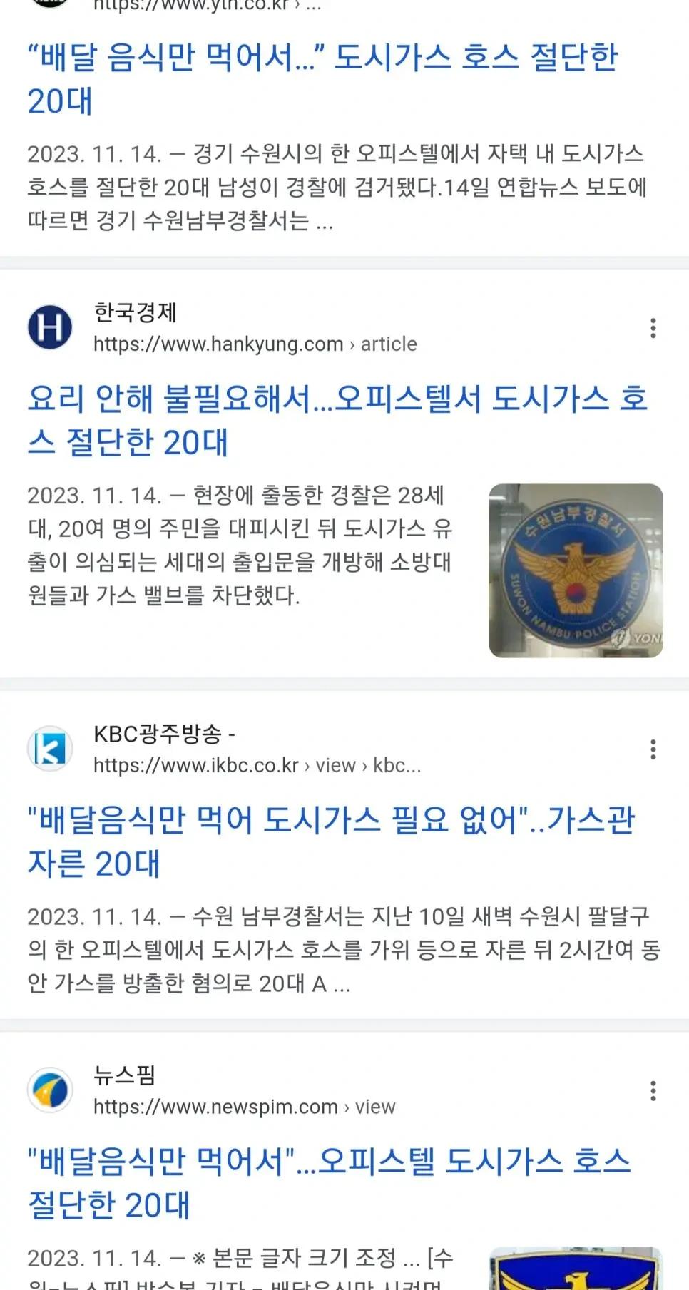 도시가스 호스남2.webp.jpg