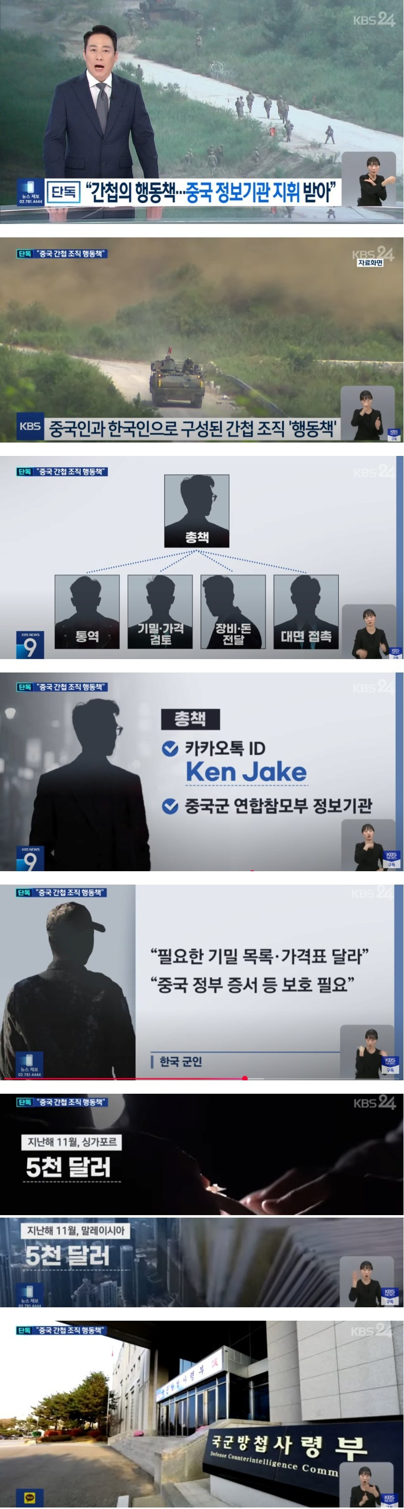 중국 개입 간첩 확인.아무것도 못하는 좌빨민국1.jpg
