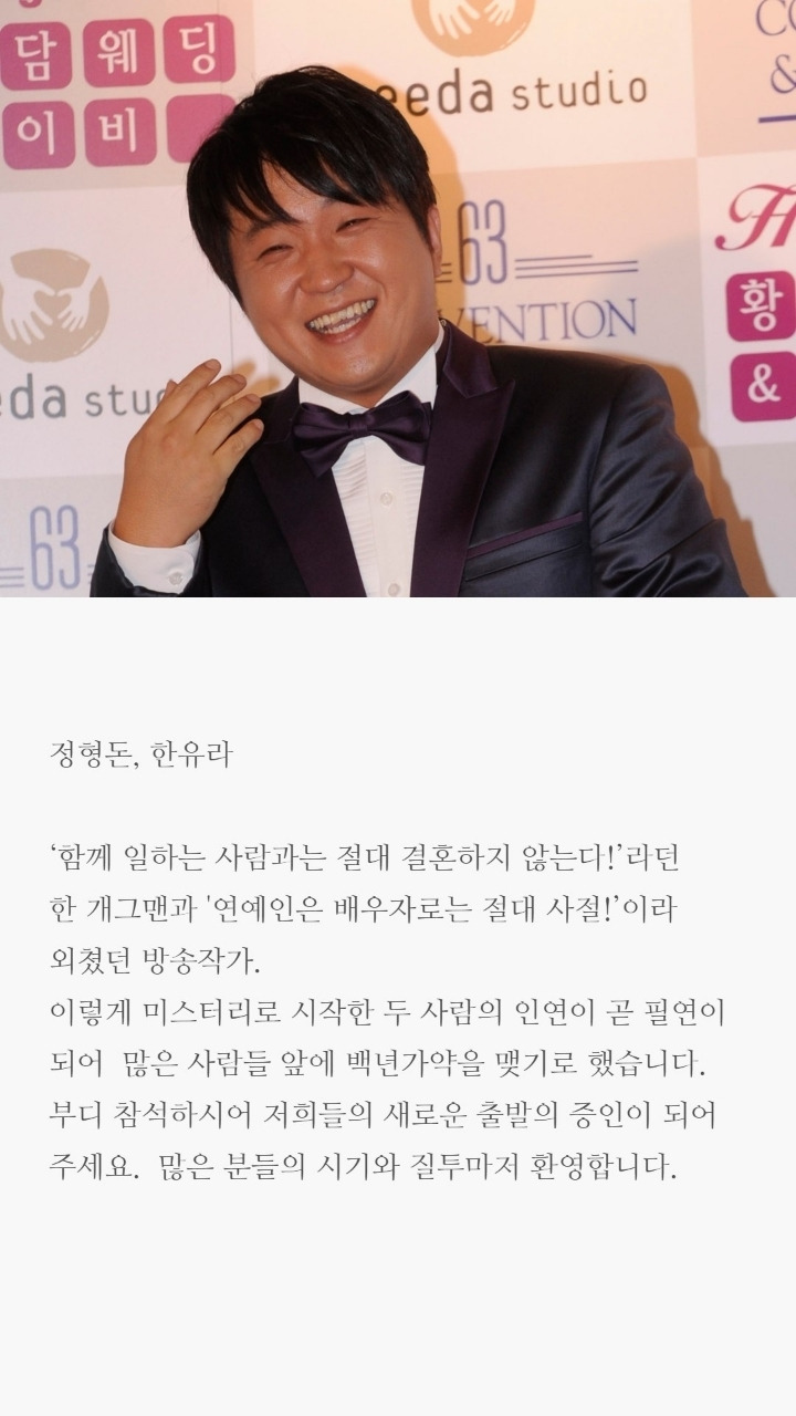 연예인들의 청첩장 문구10.jpg