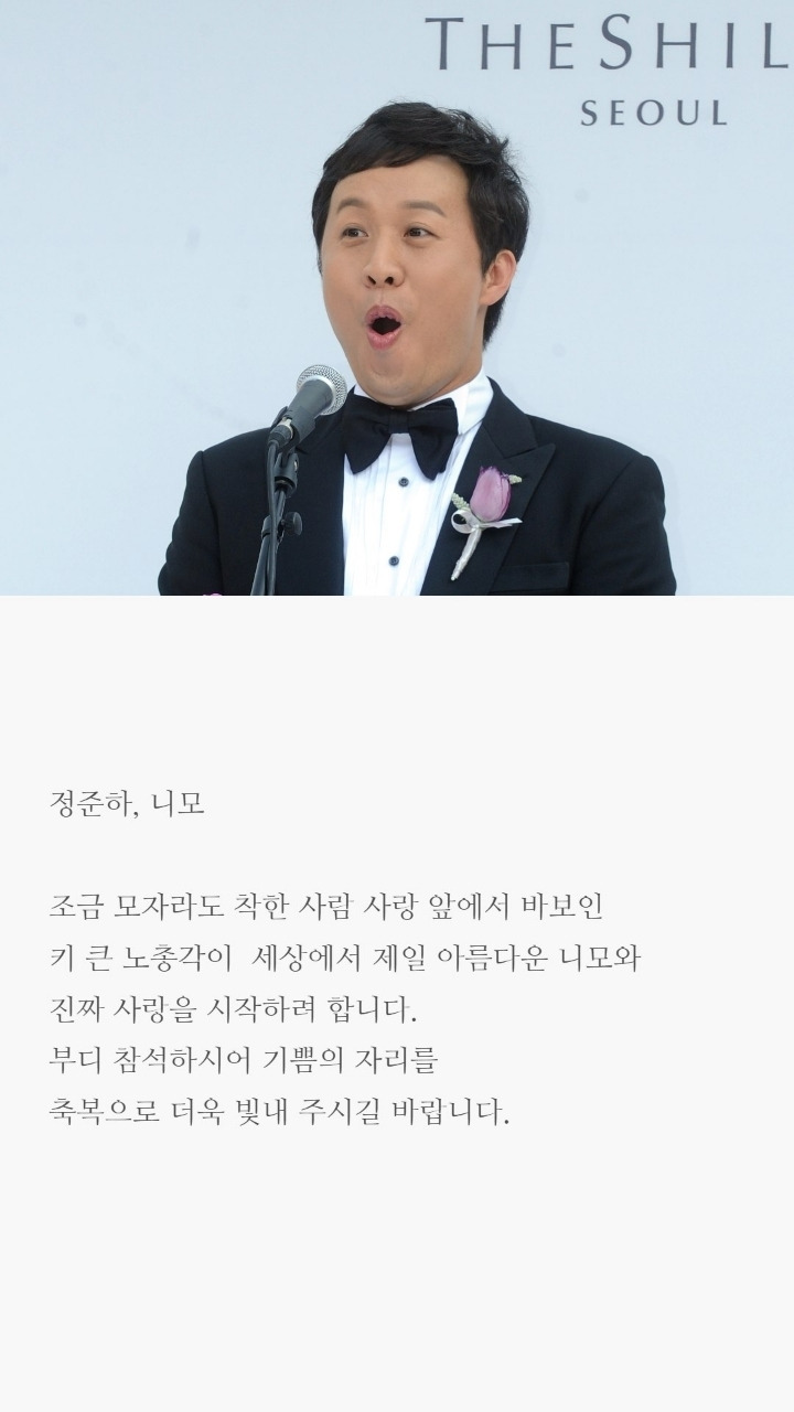 연예인들의 청첩장 문구8.jpg