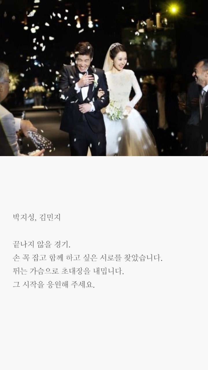 연예인들의 청첩장 문구5.jpg