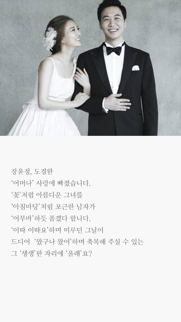 연예인들의 청첩장 문구6.jpg