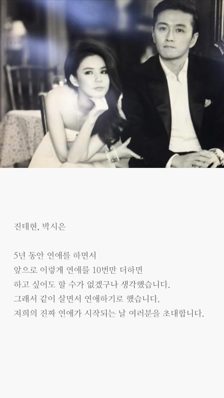 연예인들의 청첩장 문구9.jpg