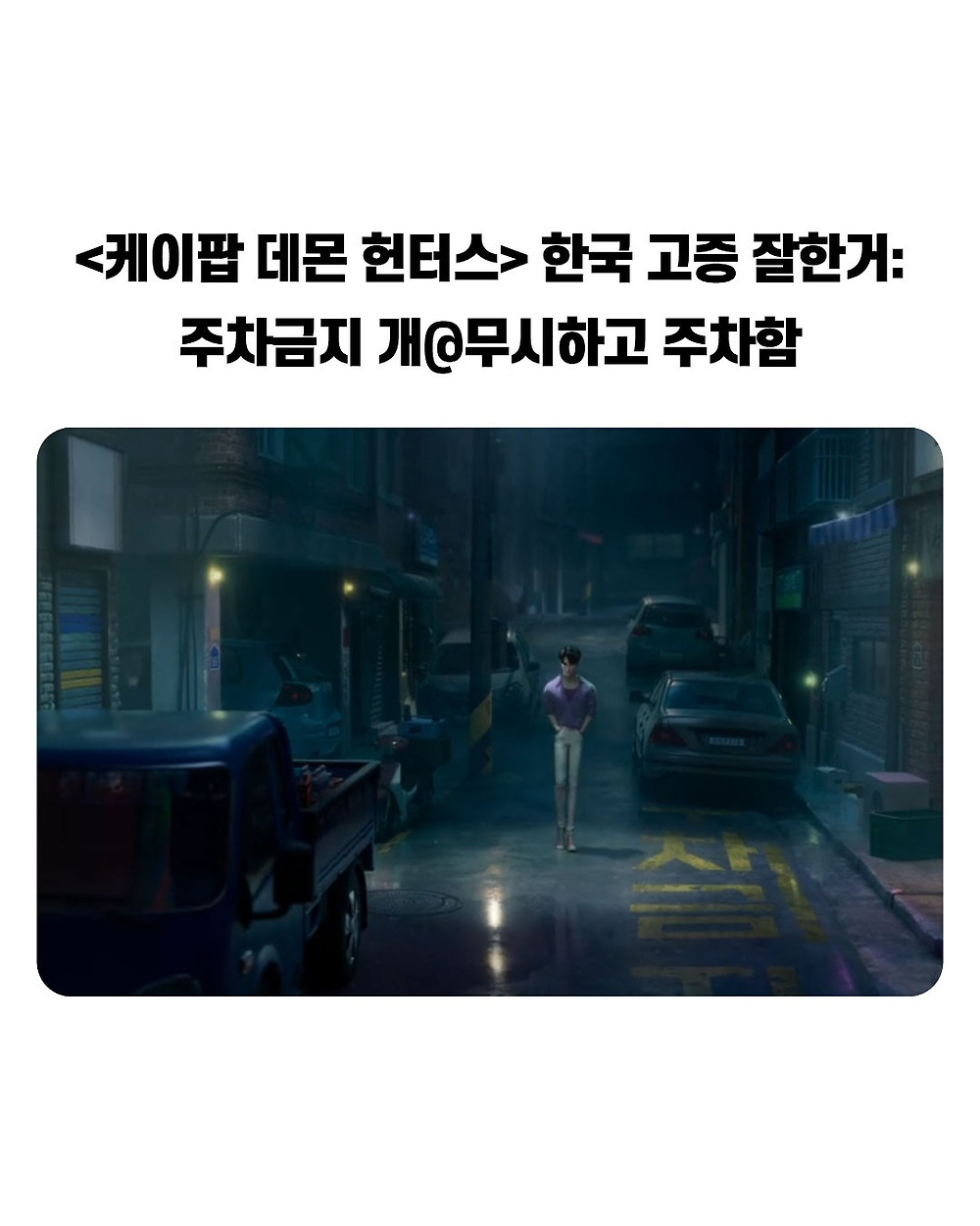 케이팝 데몬 헌터스 디테일 수준2.jpg