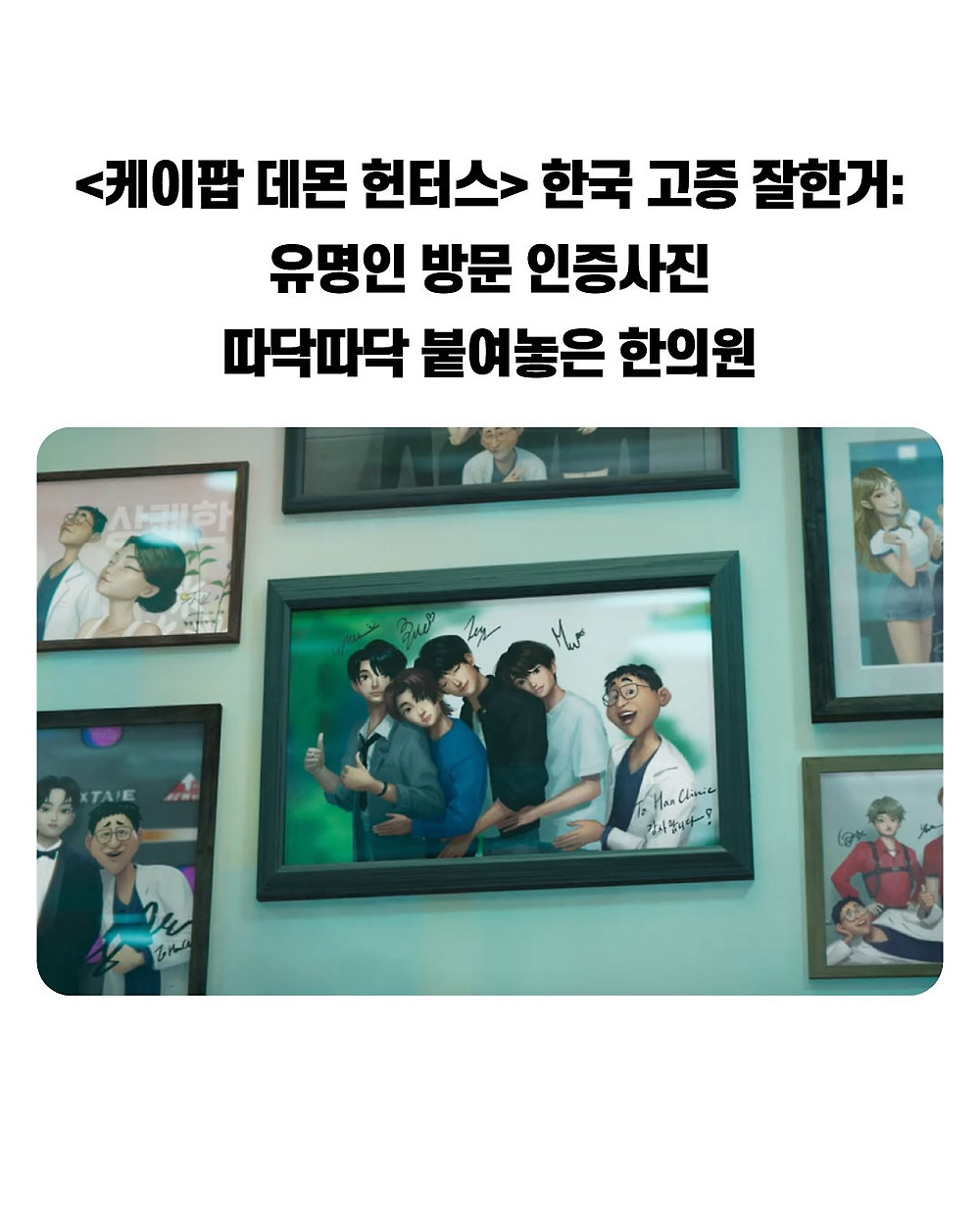 케이팝 데몬 헌터스 디테일 수준3.jpg