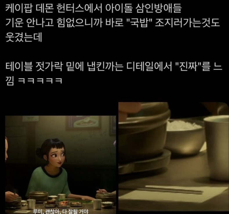 케이팝 데몬 헌터스 디테일 수준4.jpg