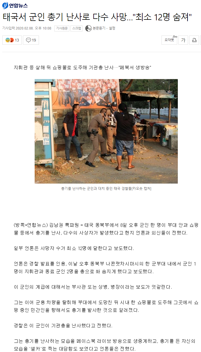 총기난사.png