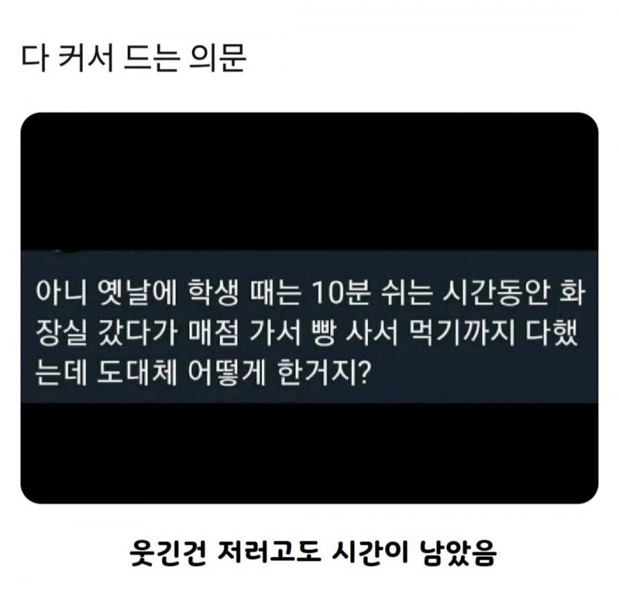 다 커서 드는 의문1.jpg