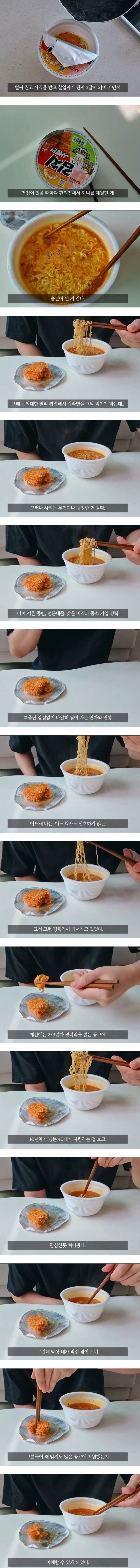 권고사직 당한 30대 중후반의 현실1.jpg